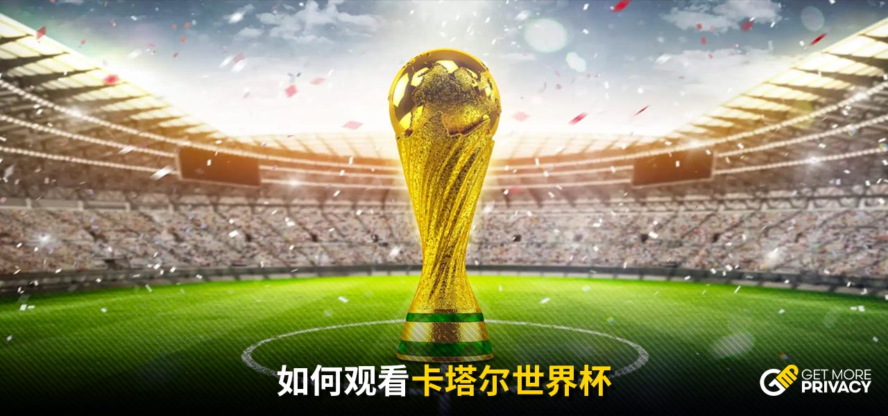 来的西决G
